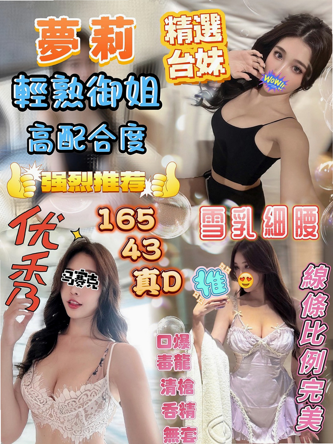 〖美濃〗外叫〖妮菲〗中巴混血兒空姐〖身高167cm〗體重42kg〖胸圍E罩杯〗年齡22歲〖服務技術贊贊的 可無套口交 重點是小穴非常緊實多汁〗